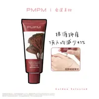 在飛比找蝦皮購物優惠-正貨免運PMPM 2%水楊酸塗抹式凍膜75g｜龍血樹 深層清