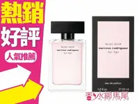 在飛比找樂天市場購物網優惠-Narciso Rodriguez For her 深情繆思