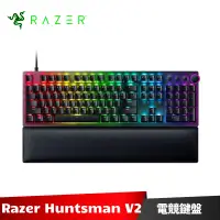 在飛比找蝦皮商城優惠-Razer Huntsman V2 獵魂光蛛 有線電競鍵盤 
