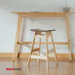 RICHOME 奧斯頓高實木高腳椅(坐高60CM)