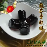 在飛比找蝦皮商城優惠-養生の果 龜苓膏軟糖 300g 與 600g 健康糖果 全素