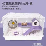 倉鼠47籠金絲熊平臺籠子大60基礎籠用品套餐刺猬別墅超大放養籠 領券更優惠