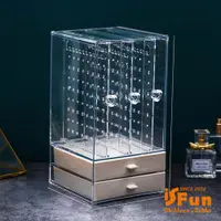 在飛比找ETMall東森購物網優惠-iSFun 透明壓克力 直立帶抽屜耳環飾品收納盒 二抽米色