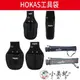 【小美紀】工具袋(園藝器具) Hokas 單入工具袋 二入工具袋 三入工具袋 工具腰包 工具腰帶 園藝剪刀 S腰帶