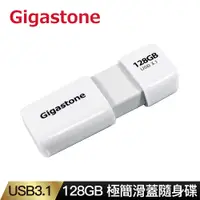 在飛比找PChome24h購物優惠-Gigastone UD-3202白 128GB USB3.