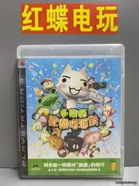 在飛比找露天拍賣優惠-PS3正版遊戲光碟 多樂貓 歡樂喵派對 港版中文
