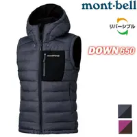 在飛比找蝦皮商城優惠-Mont-Bell Colorado Vest 女款 雙面穿