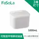 FaSoLa 可微波食品用PP保鮮收納盒-1000ml