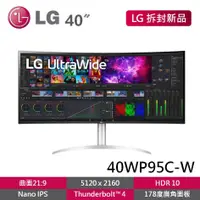 在飛比找蝦皮商城優惠-LG 40WP95C-W 拆封新品 40型 奈米IPS曲面多