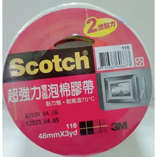 3M 116 2倍 黏力 超強力 雙面 泡棉膠帶 12、18、24、48 mm 雙面膠 泡棉膠 Scotch