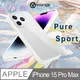 VOYAGE 超軍規防摔保護殼-Pure Sport 純白-iPhone 15 Pro Max (6.7)