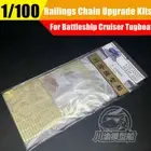 1/100 Warship/Tugboat Photo-Etched Railing+Copper Chain Detail-up Upgrade Part