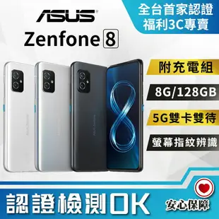 【創宇通訊│福利品】ASUS Zenfone 8 8+128GB 5.9吋 (5G) 遊戲精靈 120Hz螢幕更新率