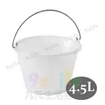 【九元生活百貨】白色油漆桶 4.5L油漆桶 大開口水桶 鐵把提桶