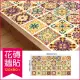 生活良品-花磚牆貼壁貼地板貼紙摩洛哥風格120x60cm 卷裝(防水即撕即貼)