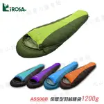 【露營趣】新店桃園 LIROSA 吉諾佳 AS500B 超保暖型羽絨睡袋 1度 1200G 保暖睡袋 羽絨睡袋 露營睡袋 登山睡袋 澳洲打工背包客棧團購款