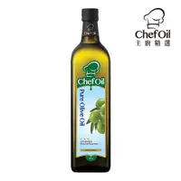 在飛比找PChome24h購物優惠-主廚精選ChefOil 100%純橄欖油1000mlx2