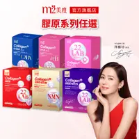 在飛比找蝦皮商城優惠-【m2 美度】22 LAB膠原系列單入任選賣場 膠原飲 孫藝