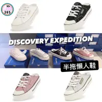 在飛比找蝦皮購物優惠-Monkey韓國連線購入 韓國代購Discovery exp