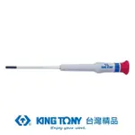 【KING TONY 金統立】0.80*4.0*75MM一字精密起子(KT14324003)