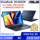 【ASUS】華碩 X1502ZA-0351B12500H 15吋/i5-12500H/8G/512G SSD/Win11/效能筆電