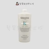在飛比找松果購物優惠-立坽『頭皮調理洗髮精』台灣萊雅公司貨 KERASTASE卡詩