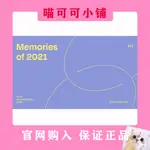 暖暖娛樂動漫補款/全款】BTS防彈少年團2021回憶錄BTS MEMORIES OF 2021