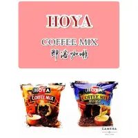 在飛比找蝦皮購物優惠-即將調漲㊙️蝦皮最低價 HOYA咖啡系列☕ 三合一 二合一 