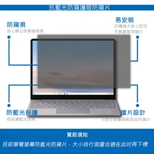 【Ezstick】HP ELITEBOOK 830 G7 G8 筆記型電腦防窺保護片 ( 防窺片 )