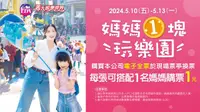 在飛比找KKday優惠-【限時 72 折】高雄|義大遊樂世界門票