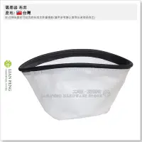 在飛比找Yahoo!奇摩拍賣優惠-【工具屋】*含稅* 吸塵器 布套 TVC-1015 5G 過