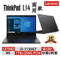 在飛比找蝦皮商城優惠-Lenovo 聯想 ThinkPad L14 14吋 商務筆