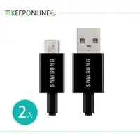 在飛比找樂天市場購物網優惠-【2入組】1.5M加長 Micro USB / SAMSUN