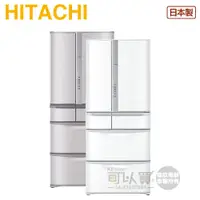 在飛比找蝦皮商城優惠-HITACHI 日立 ( RSF62NJ ) 615公升 日