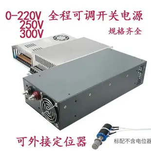 交流220V轉直流220V/110V/150V可調開關電源500W1200W直流變壓器