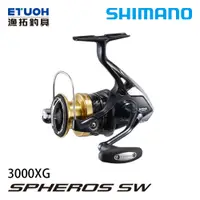 在飛比找漁拓釣具優惠-SHIMANO 19 SPHEROS SW 3000XG [