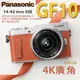 Panasonic Lumix DMC-GF10+14-42mm 橘色 公司貨