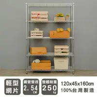 在飛比找momo購物網優惠-【dayneeds 日需百備】輕型 120x45x160公分