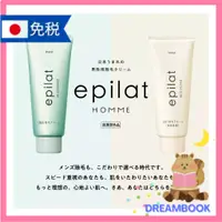 在飛比找蝦皮購物優惠-日本 epilat 除毛膏 男士用 清新柑橘香味 150g 