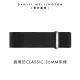 【Daniel Wellington】DW 錶帶 Classic Cornwall 18mm寂靜黑織紋錶帶-銀(DW00200138)