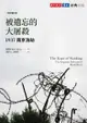 被遺忘的大屠殺（全新增訂版）：1937南京浩劫: The Rape Of Nanking:The Forgotten ... - Ebook