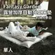 【CS22】Fantasy Garden夢花園戶外露營加厚自動充氣床墊(單人充氣床/睡袋)