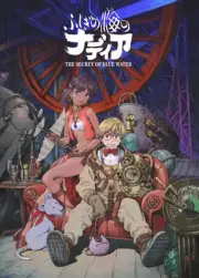 Nadia of the Mysterious Sea Blu-ray BOX [Limited Edition]