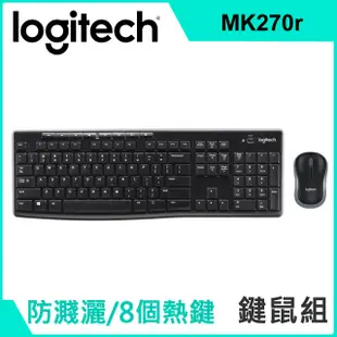 羅技 MK270R 無線滑鼠鍵盤組 無線鍵鼠 無線鍵盤 無線鍵鼠組 MK270 鍵盤 滑鼠