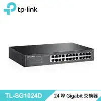 在飛比找e-Payless百利市購物中心優惠-【TP-LINK】TL-SG1024D 24 埠 Gigab