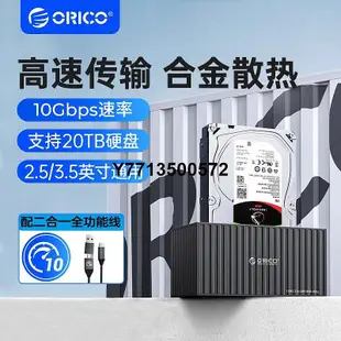 orico機械硬碟外接盒sata讀取器USB外置3.5寸硬碟盒雙盤位拷貝機