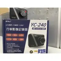 在飛比找蝦皮購物優惠-SNJ 掃描者 YC240 行車記錄器