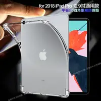 在飛比找PChome24h購物優惠-CITY for 2018 iPad Pro 12.9吋平板