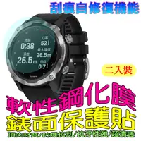 在飛比找PChome24h購物優惠-Garmin Descent MK2 / MK2I 軟性塑鋼