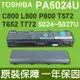 TOSHIBA PA5024U 原廠電池 L70-A P70 P70-A P70D P70D-A P70T P70T-A P75 P75-A P75D P75D-A P75T P75T-A B252 B253 B254 B352 B353 B354 B372 B373 B374 B453 B553 T57 T67 T87 T97 T453 T552 T553 T572 T573 T754 T642 T652 T653 T752 T772 T852 T873 T874